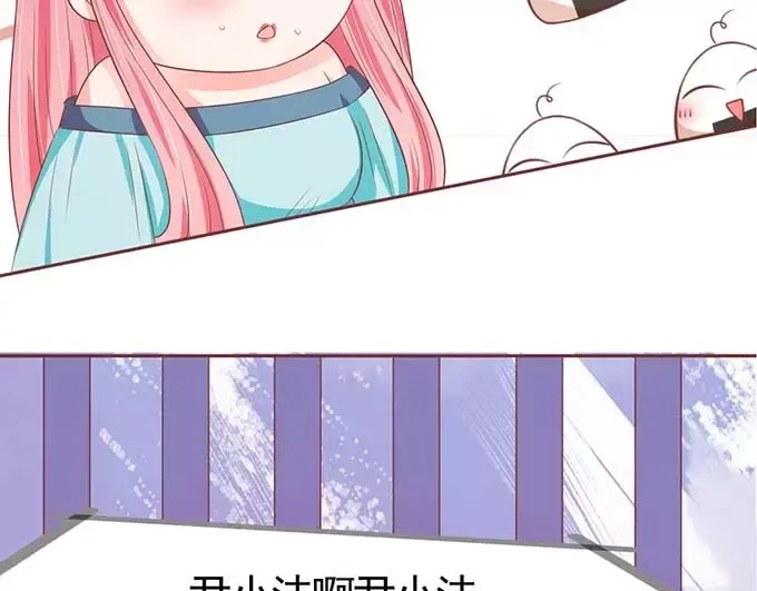 《王爵的私有宝贝》第89话 第21页