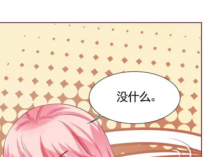 《王爵的私有宝贝》第89话 第30页