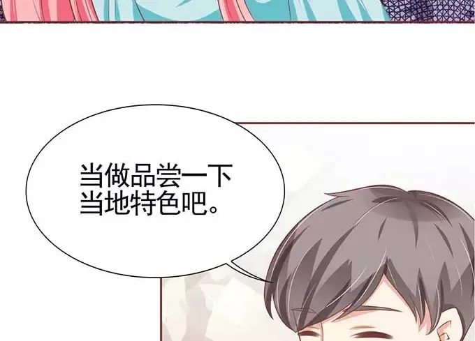 《王爵的私有宝贝》第89话 第8页