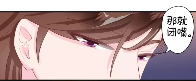 《王爵的私有宝贝》第9话 第49页