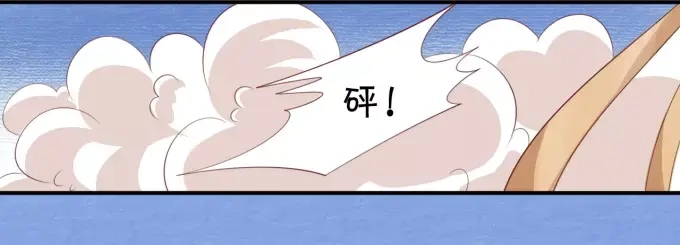 《王爵的私有宝贝》第9话 第20页
