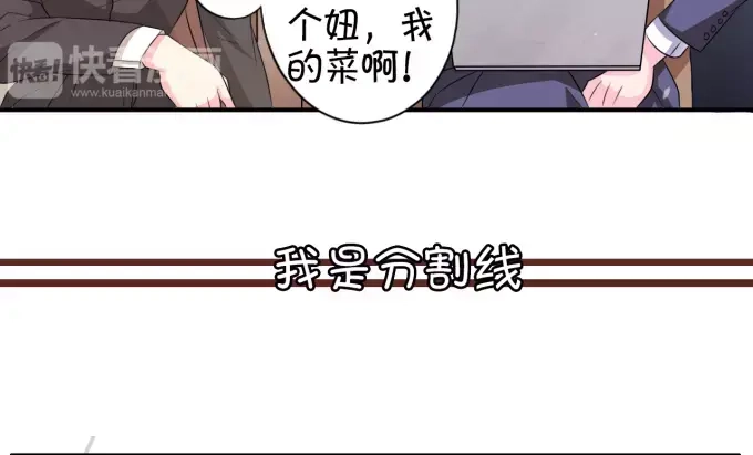 《王爵的私有宝贝》第9话 第5页
