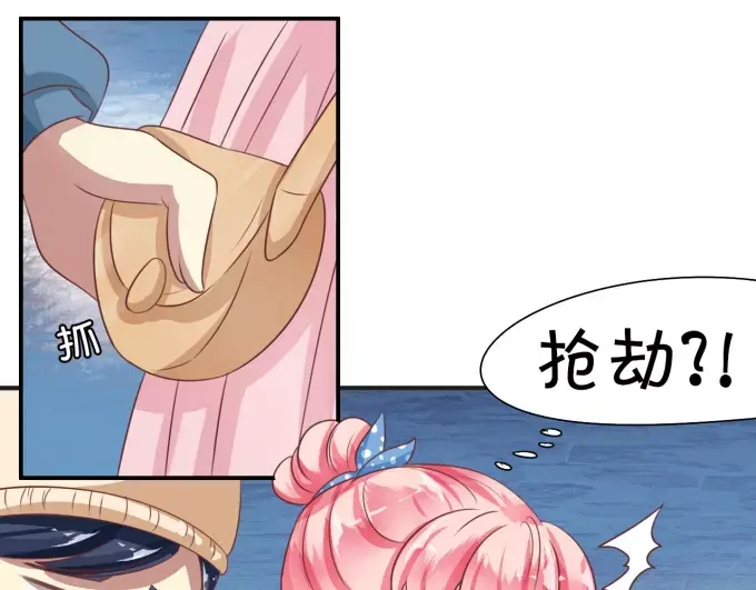 《王爵的私有宝贝》第9话 第13页