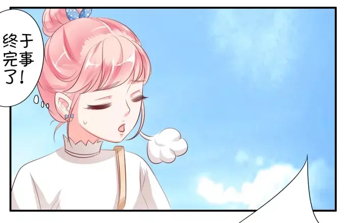 《王爵的私有宝贝》第9话 第56页