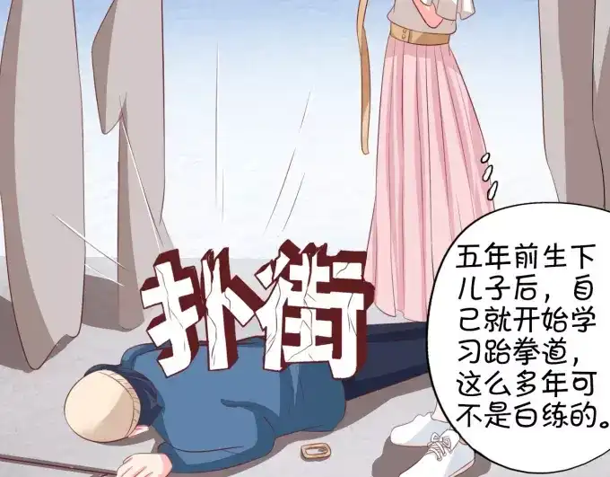 《王爵的私有宝贝》第9话 第22页