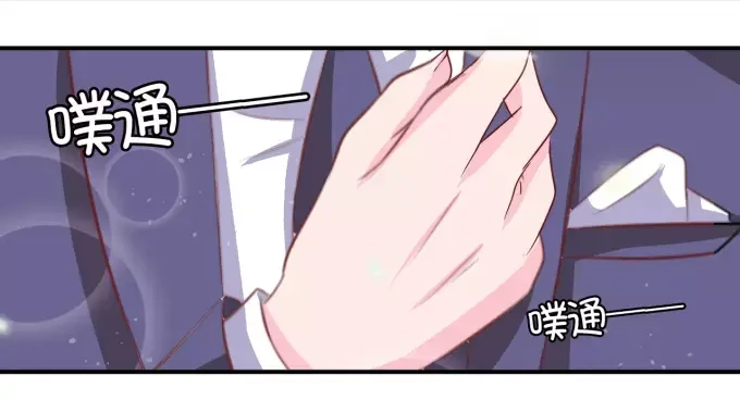 《王爵的私有宝贝》第9话 第31页
