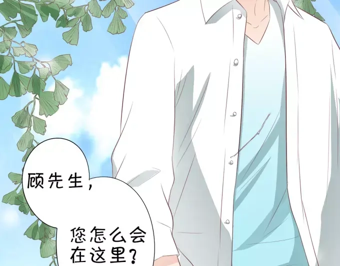 《王爵的私有宝贝》第9话 第58页