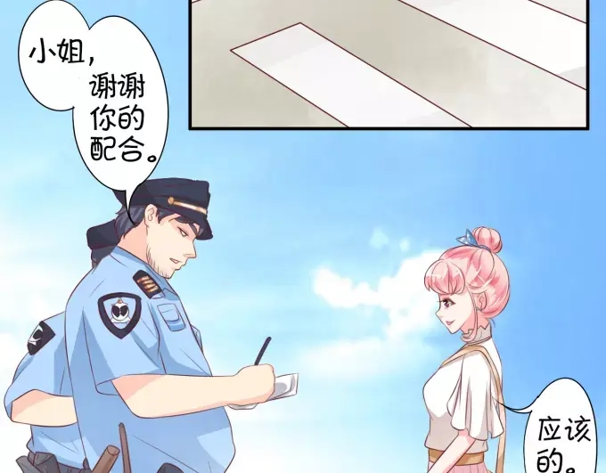 《王爵的私有宝贝》第9话 第54页