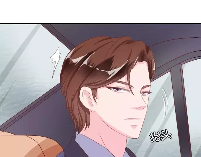 《王爵的私有宝贝》第9话 第25页