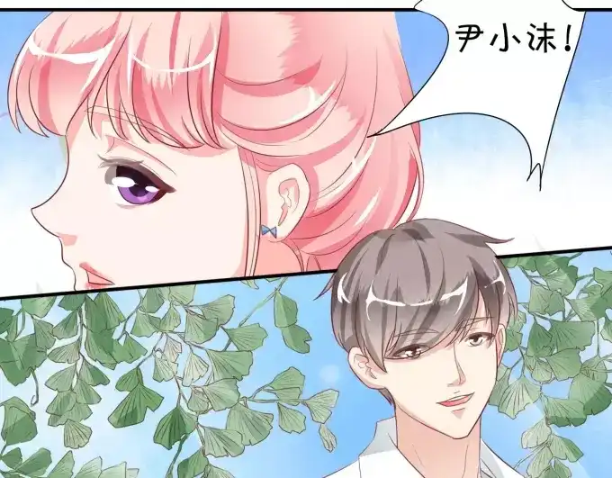 《王爵的私有宝贝》第9话 第57页