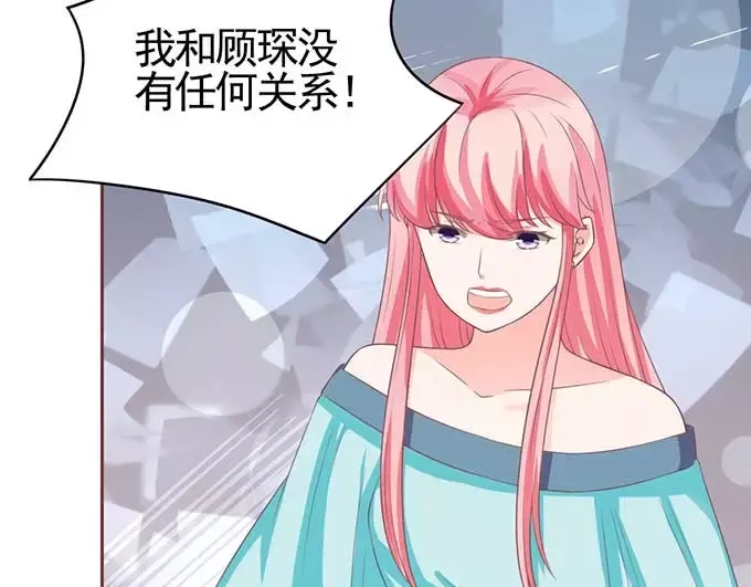 《王爵的私有宝贝》第90话 第50页