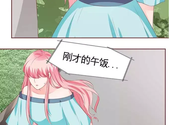 《王爵的私有宝贝》第90话 第24页