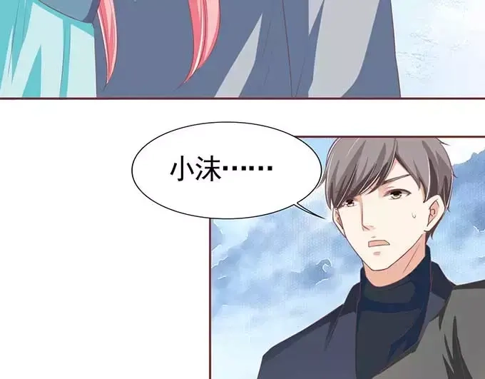 《王爵的私有宝贝》第90话 第52页