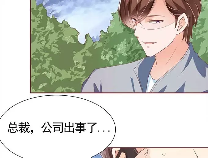 《王爵的私有宝贝》第90话 第38页