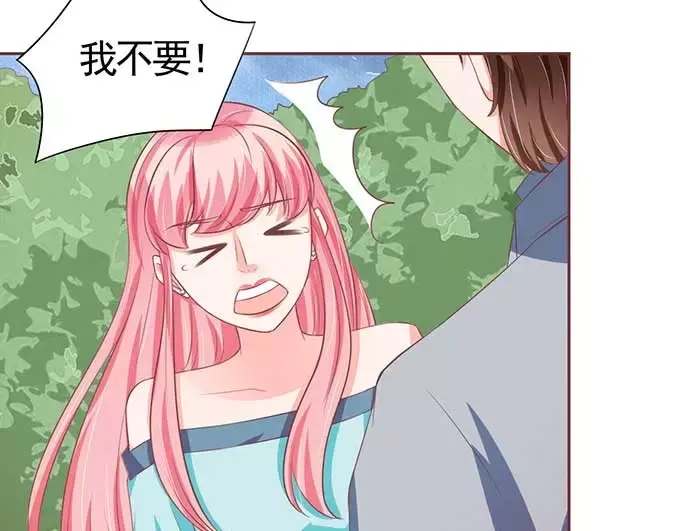 《王爵的私有宝贝》第90话 第31页