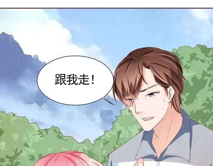 《王爵的私有宝贝》第90话 第29页