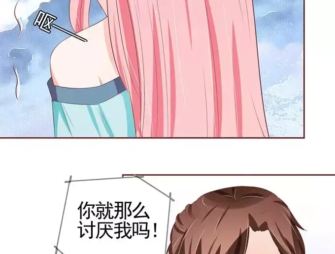 《王爵的私有宝贝》第90话 第26页