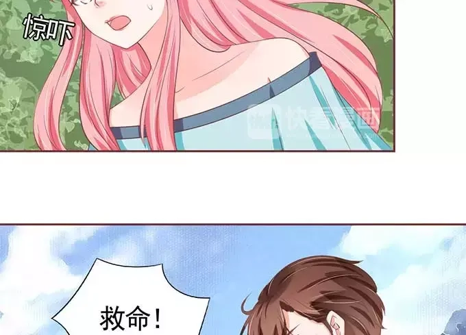 《王爵的私有宝贝》第90话 第12页