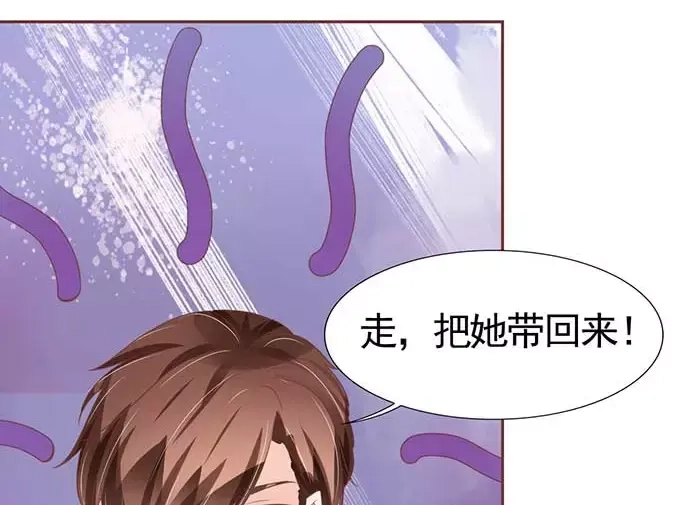 《王爵的私有宝贝》第90话 第4页