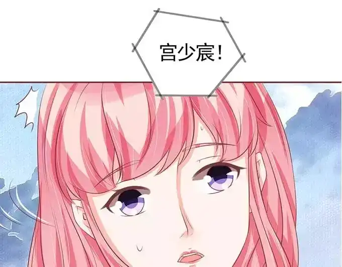 《王爵的私有宝贝》第90话 第19页