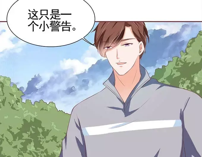 《王爵的私有宝贝》第90话 第41页