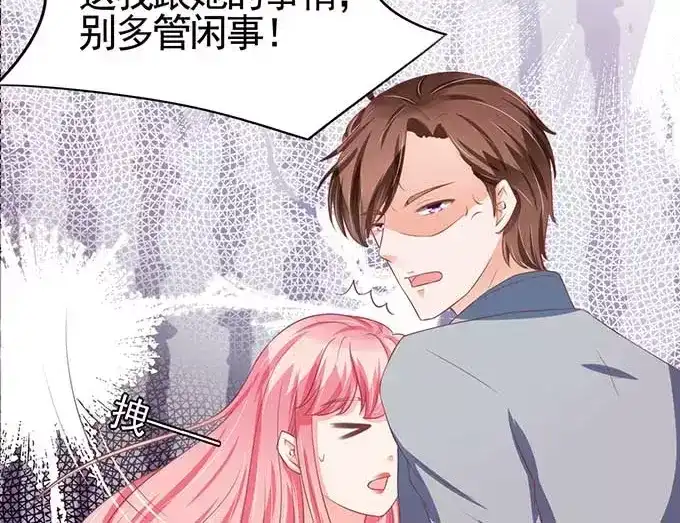 《王爵的私有宝贝》第90话 第34页