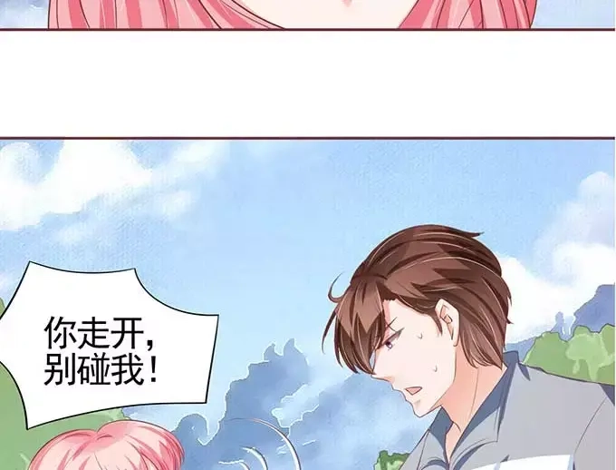 《王爵的私有宝贝》第90话 第20页