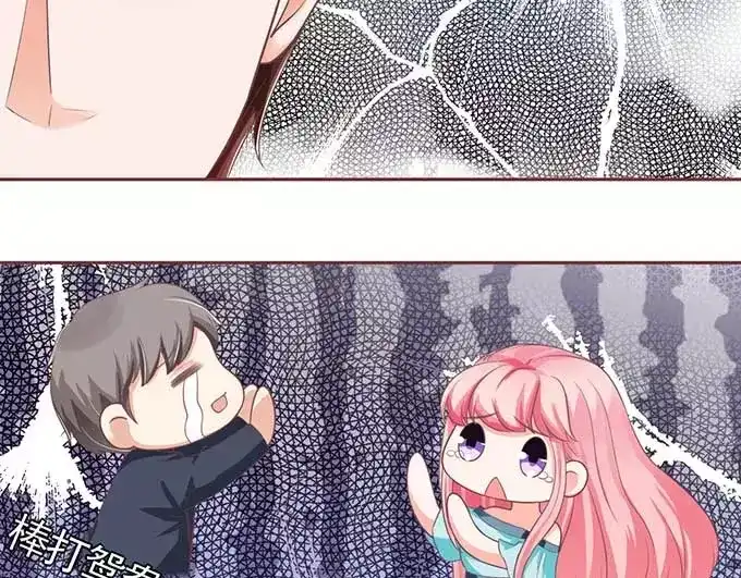 《王爵的私有宝贝》第90话 第54页