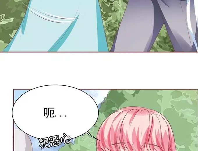 《王爵的私有宝贝》第90话 第22页