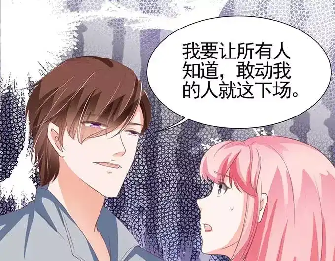 《王爵的私有宝贝》第90话 第48页