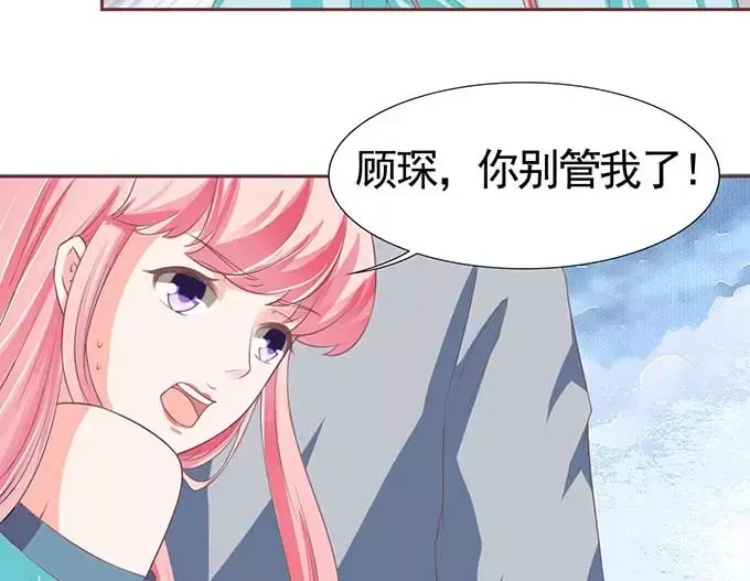 《王爵的私有宝贝》第90话 第51页