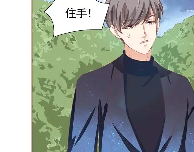 《王爵的私有宝贝》第90话 第15页