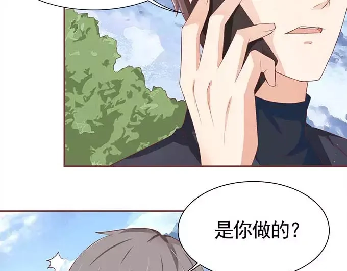 《王爵的私有宝贝》第90话 第39页