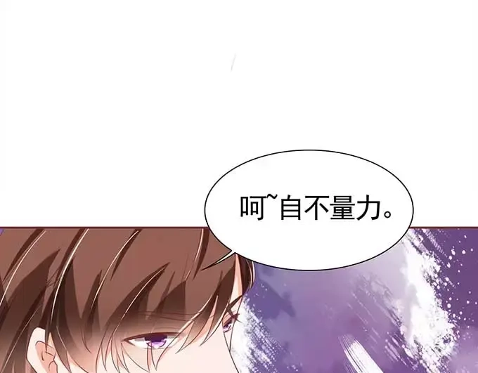 《王爵的私有宝贝》第90话 第46页