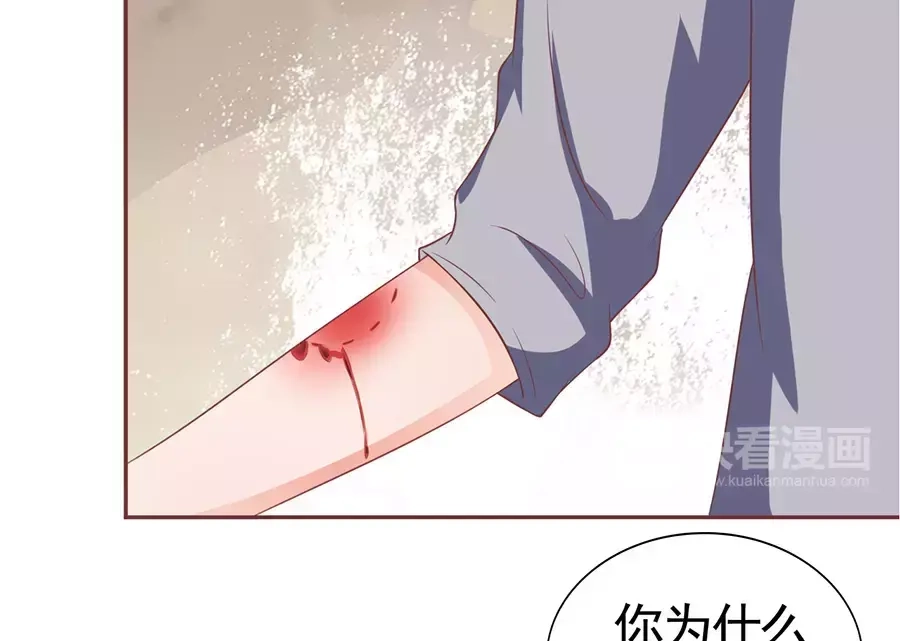 《王爵的私有宝贝》第91话 第16页