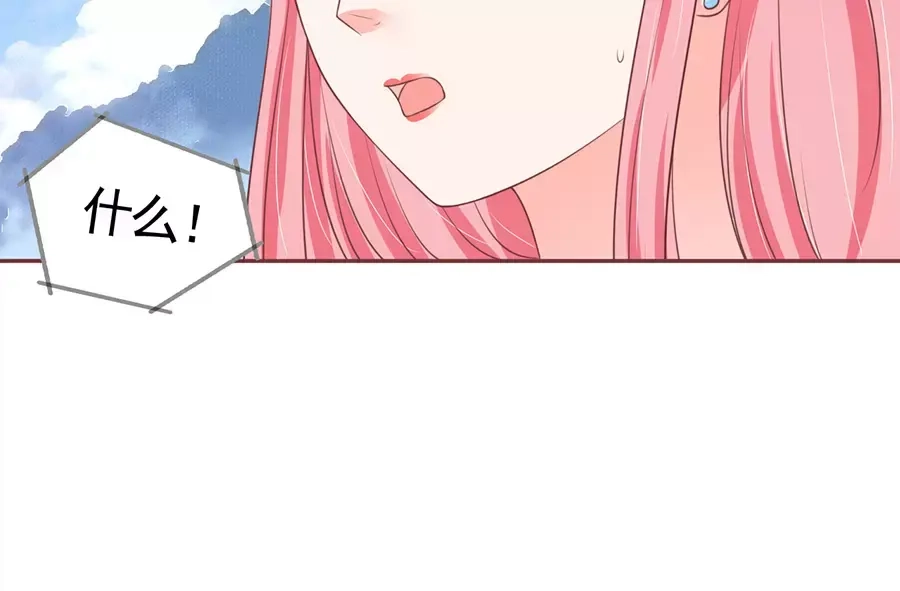 《王爵的私有宝贝》第91话 第49页