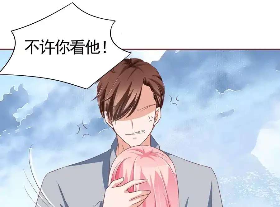《王爵的私有宝贝》第91话 第4页