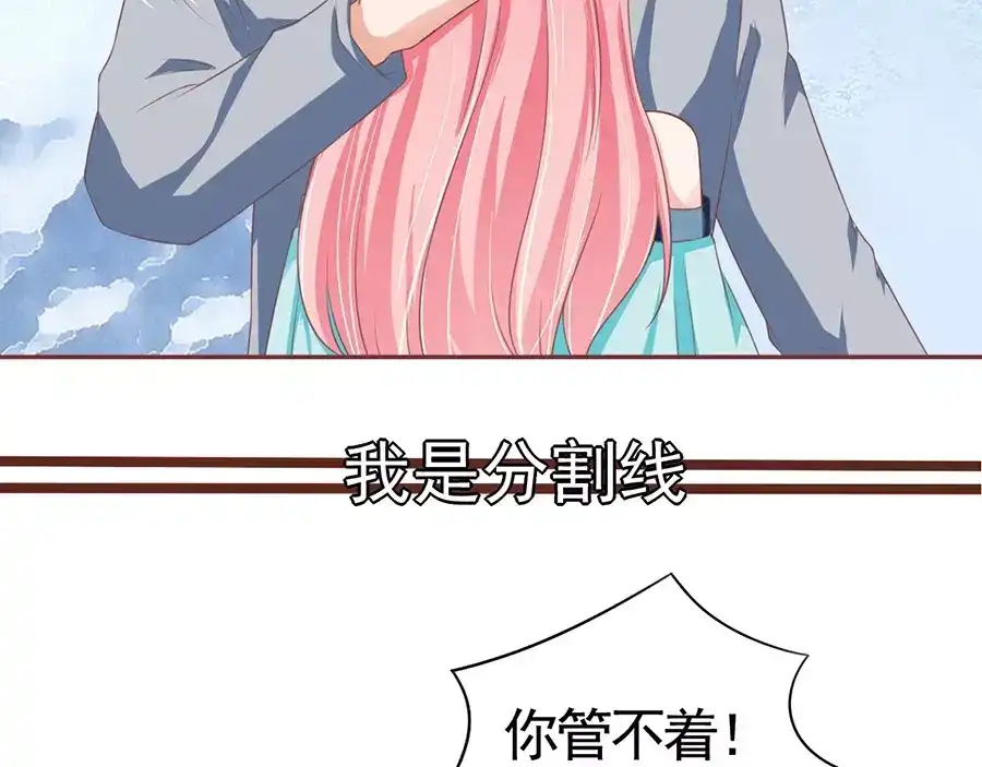 《王爵的私有宝贝》第91话 第5页
