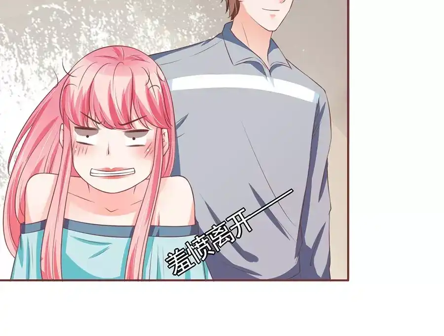 《王爵的私有宝贝》第91话 第44页