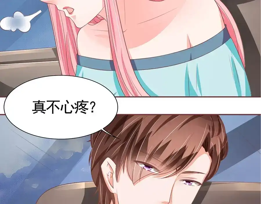 《王爵的私有宝贝》第91话 第20页