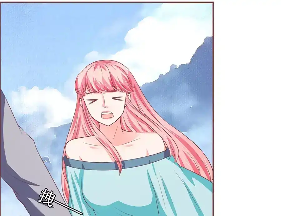 《王爵的私有宝贝》第91话 第8页