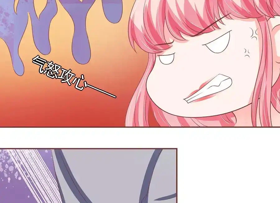 《王爵的私有宝贝》第91话 第12页
