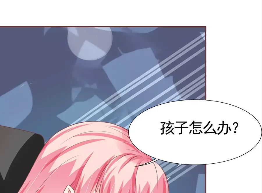 《王爵的私有宝贝》第91话 第32页
