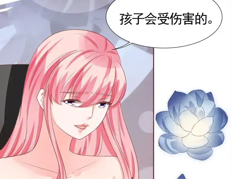 《王爵的私有宝贝》第91话 第34页
