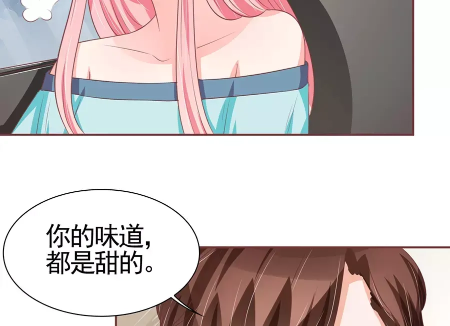 《王爵的私有宝贝》第91话 第42页