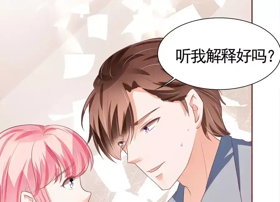 《王爵的私有宝贝》第91话 第28页