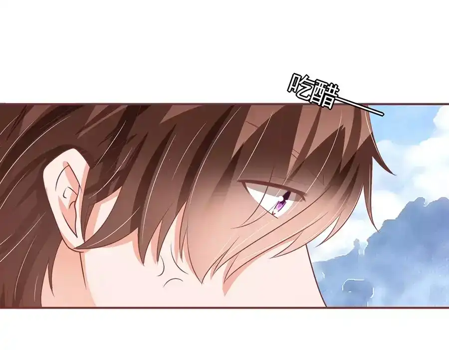 《王爵的私有宝贝》第91话 第7页