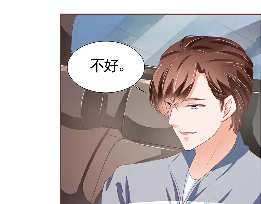 《王爵的私有宝贝》第91话 第25页