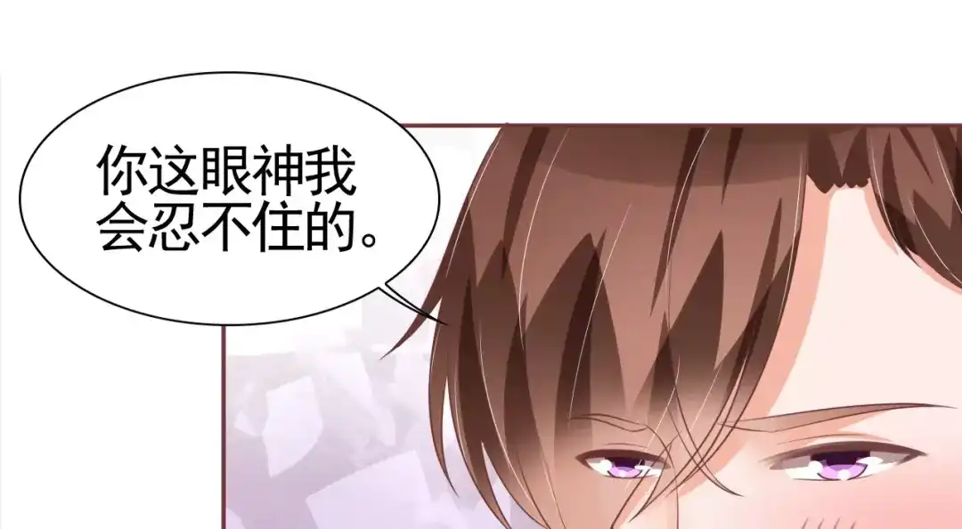 《王爵的私有宝贝》第91话 第40页