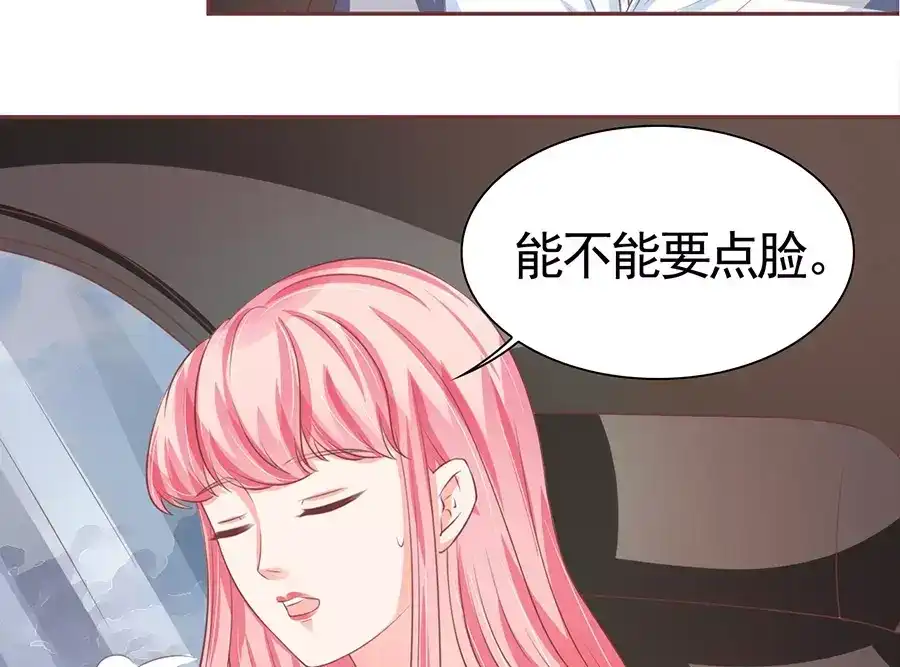 《王爵的私有宝贝》第91话 第26页